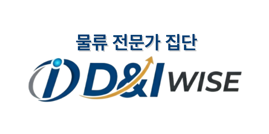 D&I WISE 로고